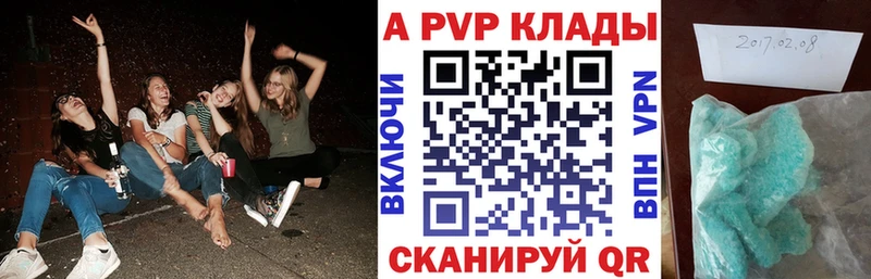 A PVP Crystall  Усть-Катав 