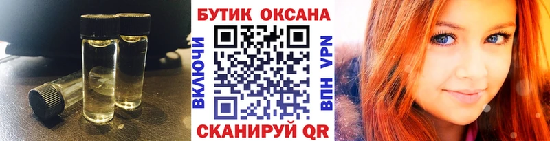 БУТИРАТ бутик  Усть-Катав 