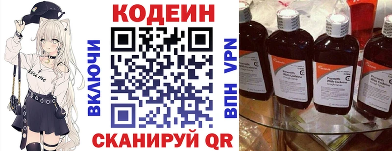 цены наркотик Усть-Катав Кодеиновый сироп Lean Purple Drank