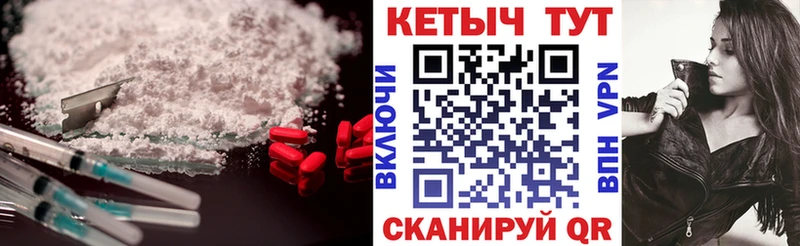 КЕТАМИН VHQ  Усть-Катав 