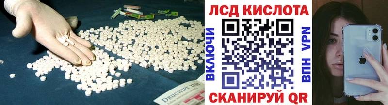 ЛСД экстази кислота  закладка  Усть-Катав 