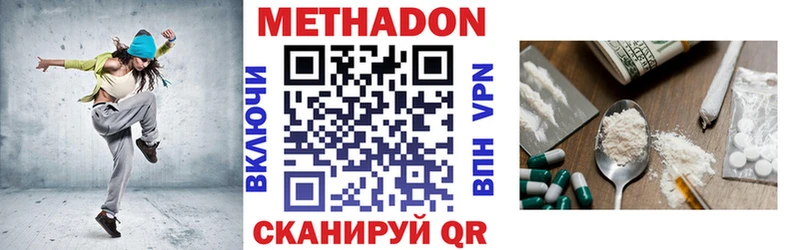 МЕТАДОН кристалл  kraken ТОР  Усть-Катав 