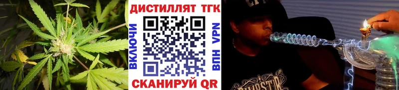 blacksprut зеркало  продажа наркотиков  Усть-Катав  Дистиллят ТГК вейп 